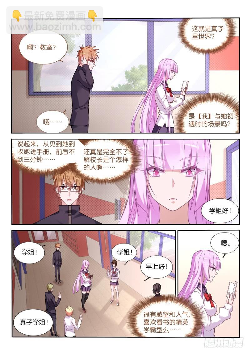 🍜妖精种植手册 426-危险的世界 第9页