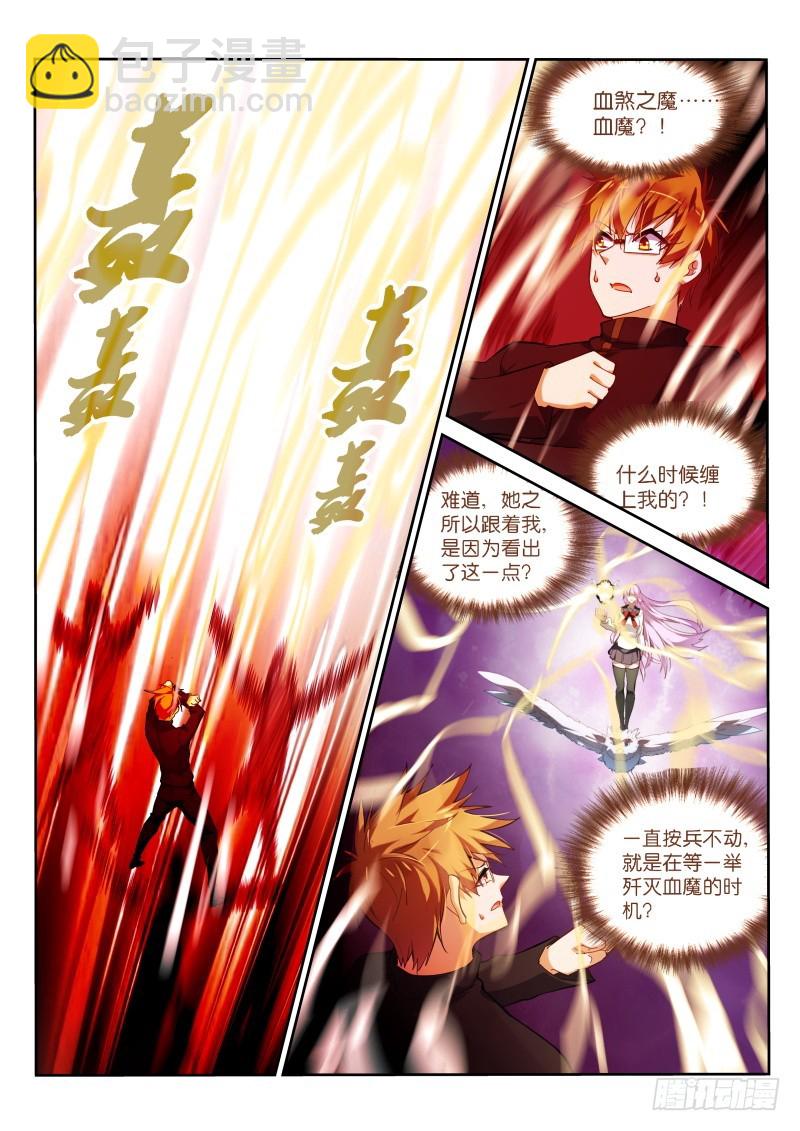 🍜妖精种植手册 428-原来如此！ 第11页