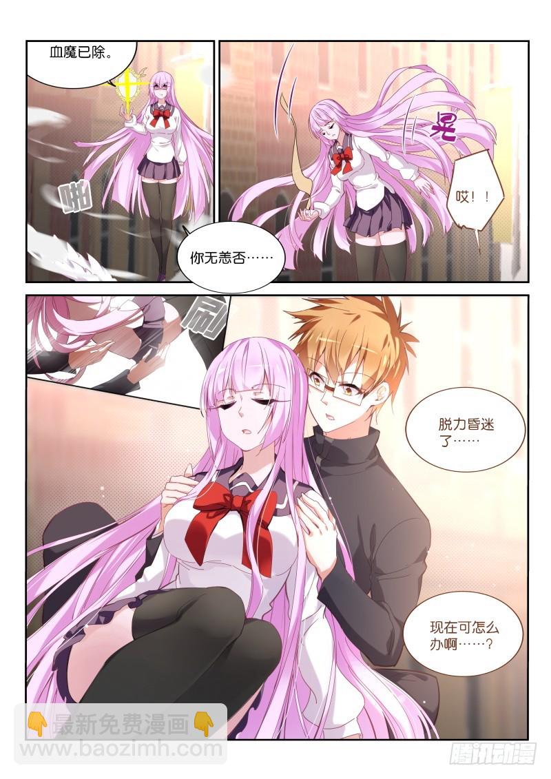 🍜妖精种植手册 428-原来如此！ 第12页
