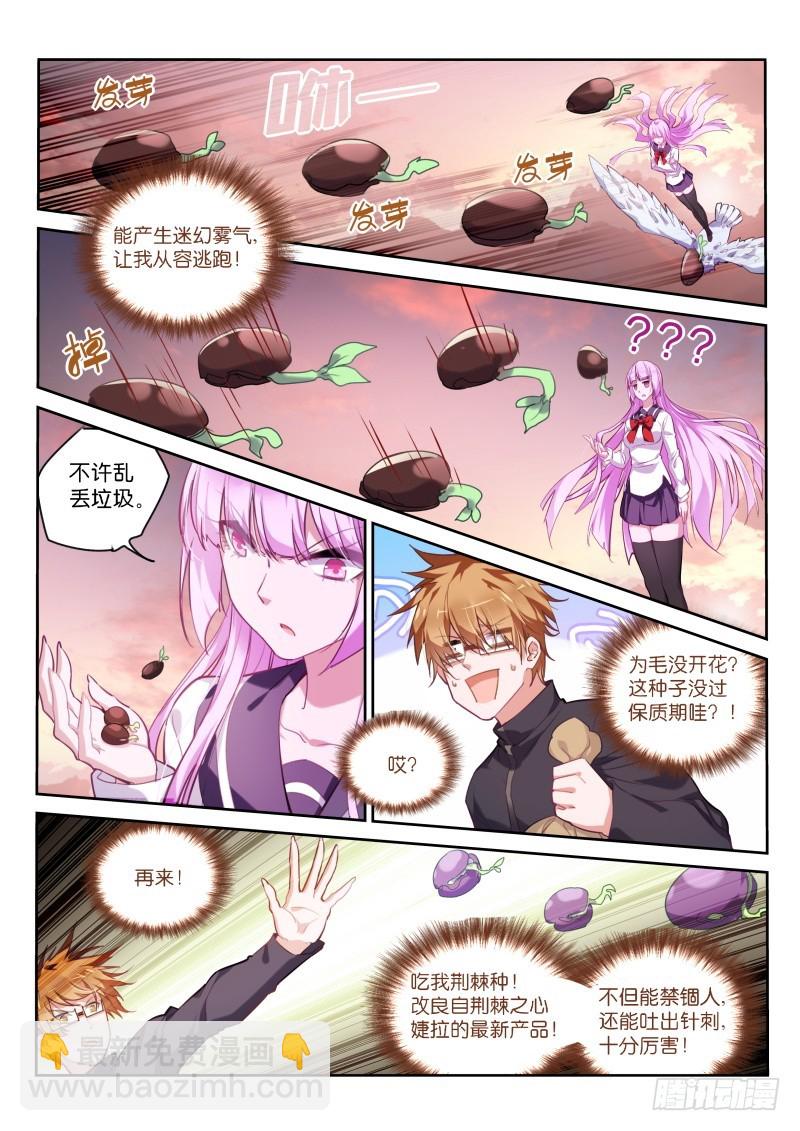 🍜妖精种植手册 428-原来如此！ 第4页
