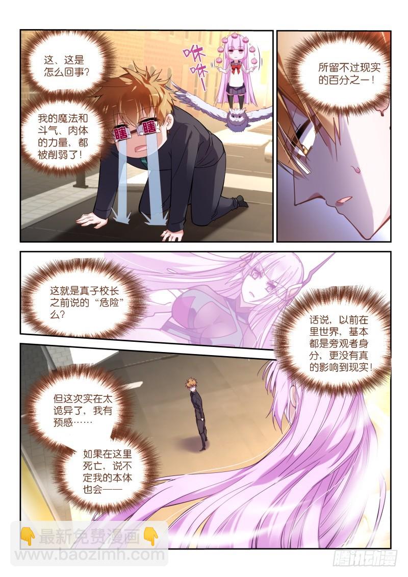 🍜妖精种植手册 428-原来如此！ 第6页