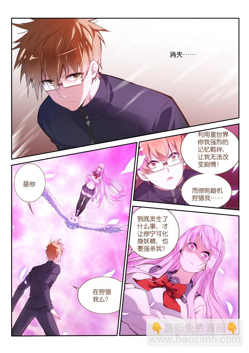 🍜妖精种植手册 428-原来如此！ 第7页