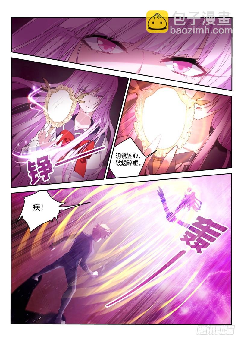 🍜妖精种植手册 428-原来如此！ 第8页