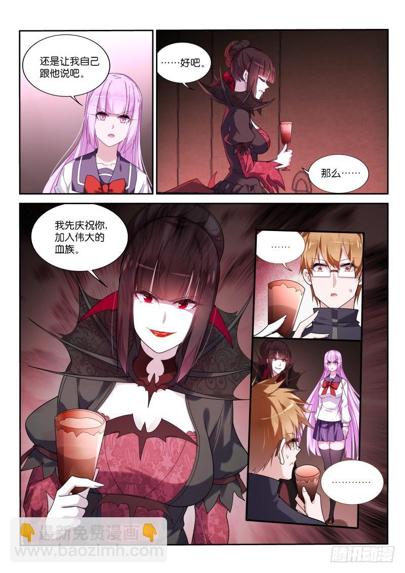 🍜妖精种植手册 430-选定的夫婿 第4页