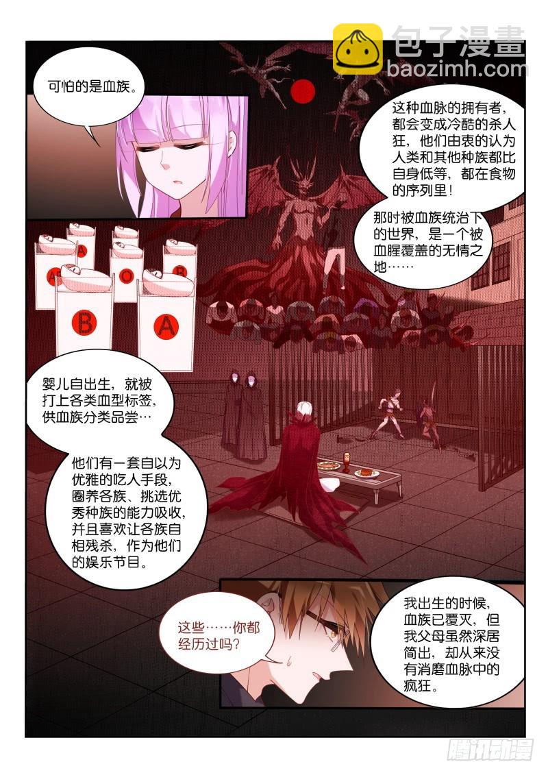 🍜妖精种植手册 430-选定的夫婿 第7页