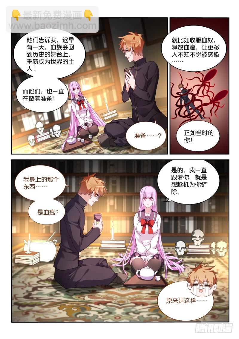 🍜妖精种植手册 430-选定的夫婿 第8页