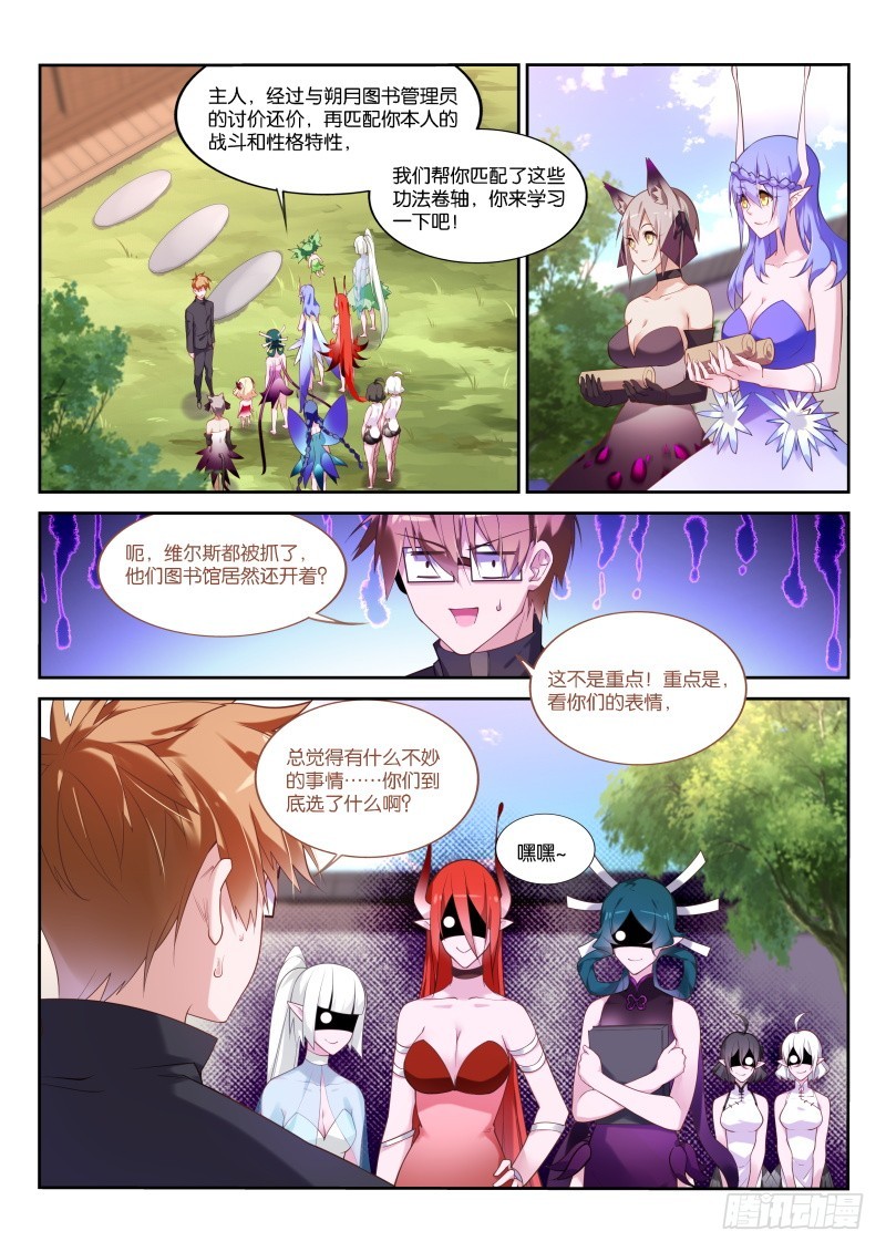 🍜妖精种植手册 434-是男人！对自己狠一点！ 第1页