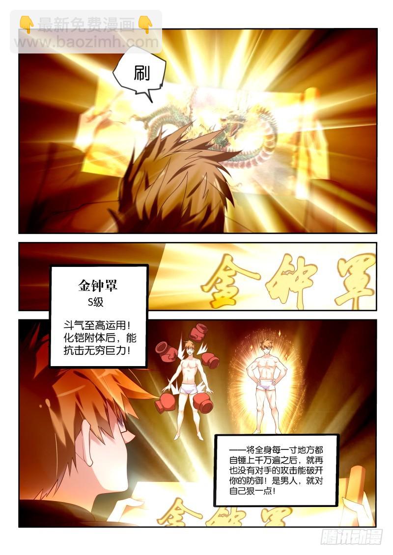 🍜妖精种植手册 434-是男人！对自己狠一点！ 第3页
