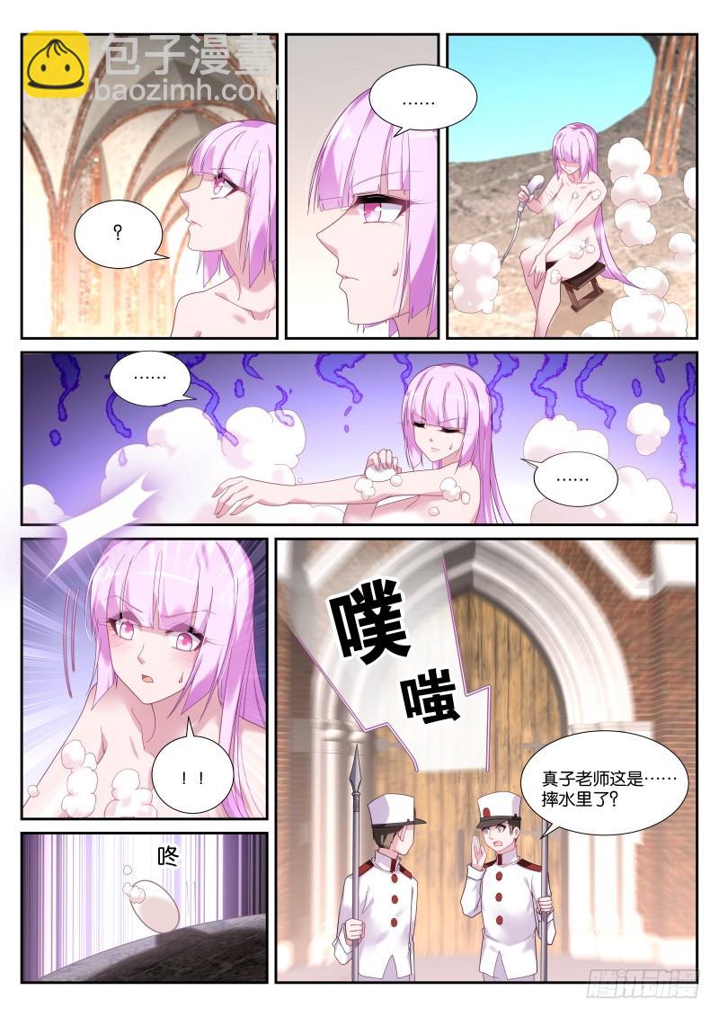 🍜妖精种植手册 436-粗糙的计划 第12页