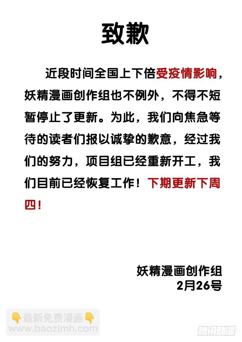🍜妖精种植手册 436-粗糙的计划 第13页