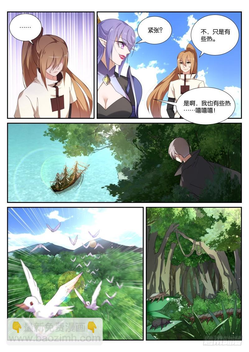 🍜妖精种植手册 437-永远的诅咒 第10页