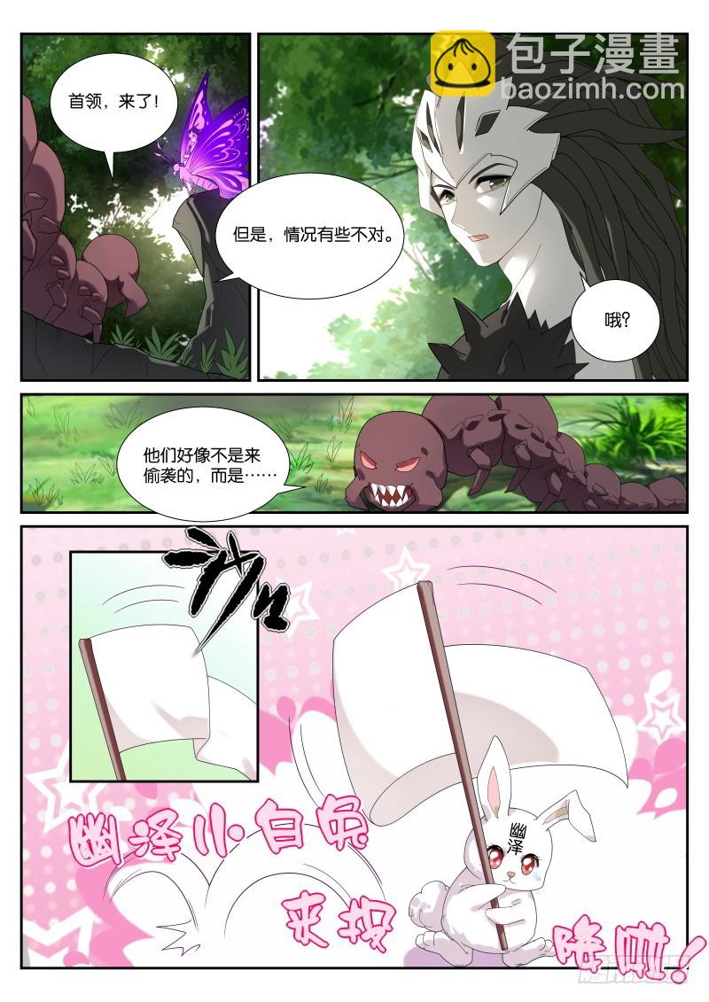 🍜妖精种植手册 437-永远的诅咒 第12页
