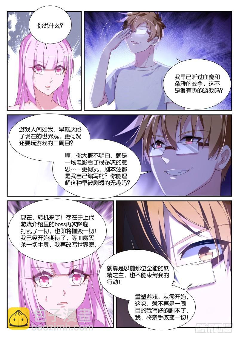 🍜妖精种植手册 437-永远的诅咒 第4页