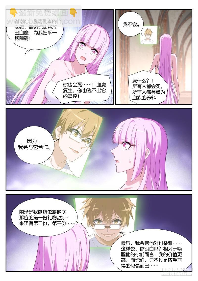 🍜妖精种植手册 437-永远的诅咒 第5页