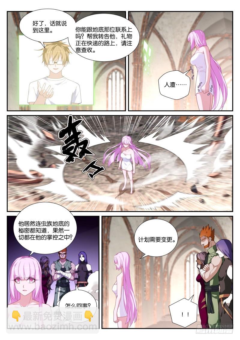 🍜妖精种植手册 437-永远的诅咒 第6页