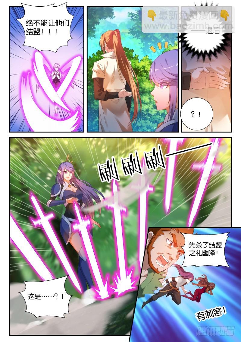 🍜妖精种植手册 439-下套！ 第2页