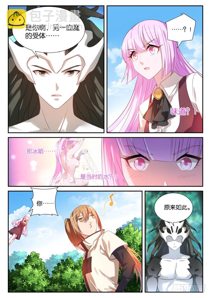 🍜妖精种植手册 439-下套！ 第4页