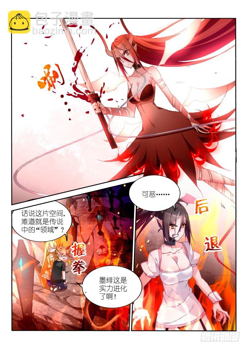 🍜妖精种植手册 46-叫破喉咙也没用 第2页