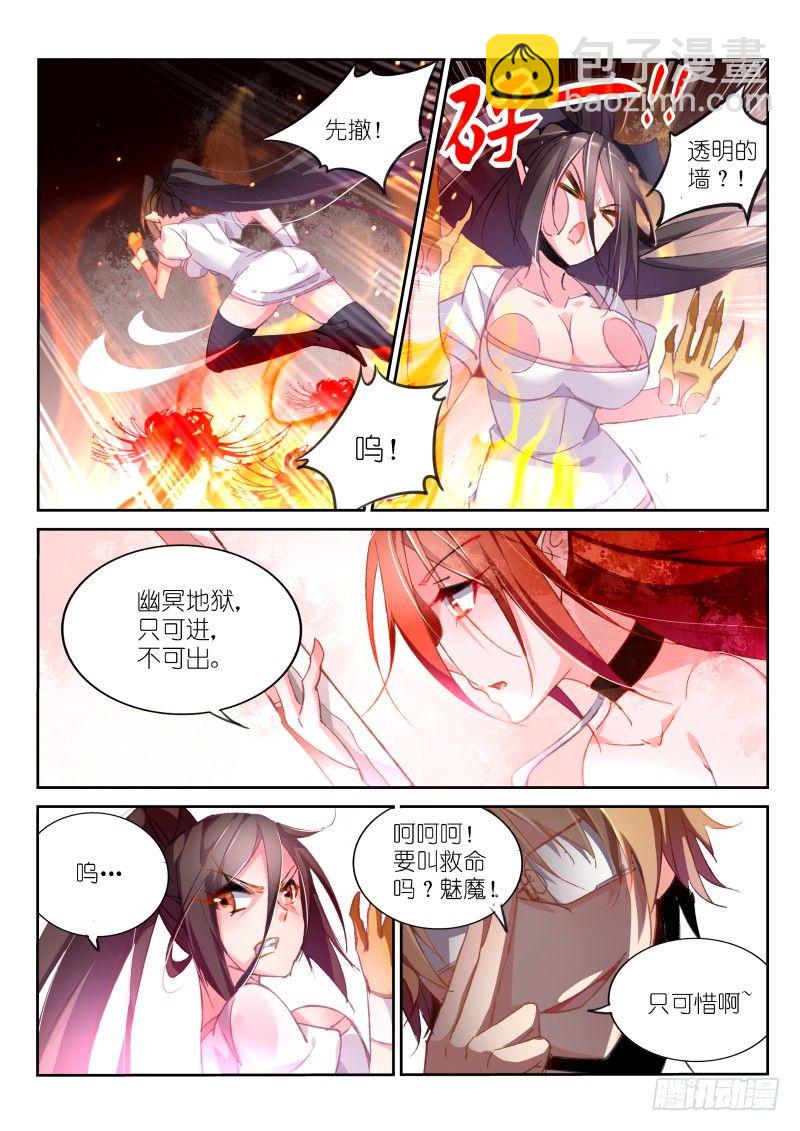 🍜妖精种植手册 46-叫破喉咙也没用 第3页