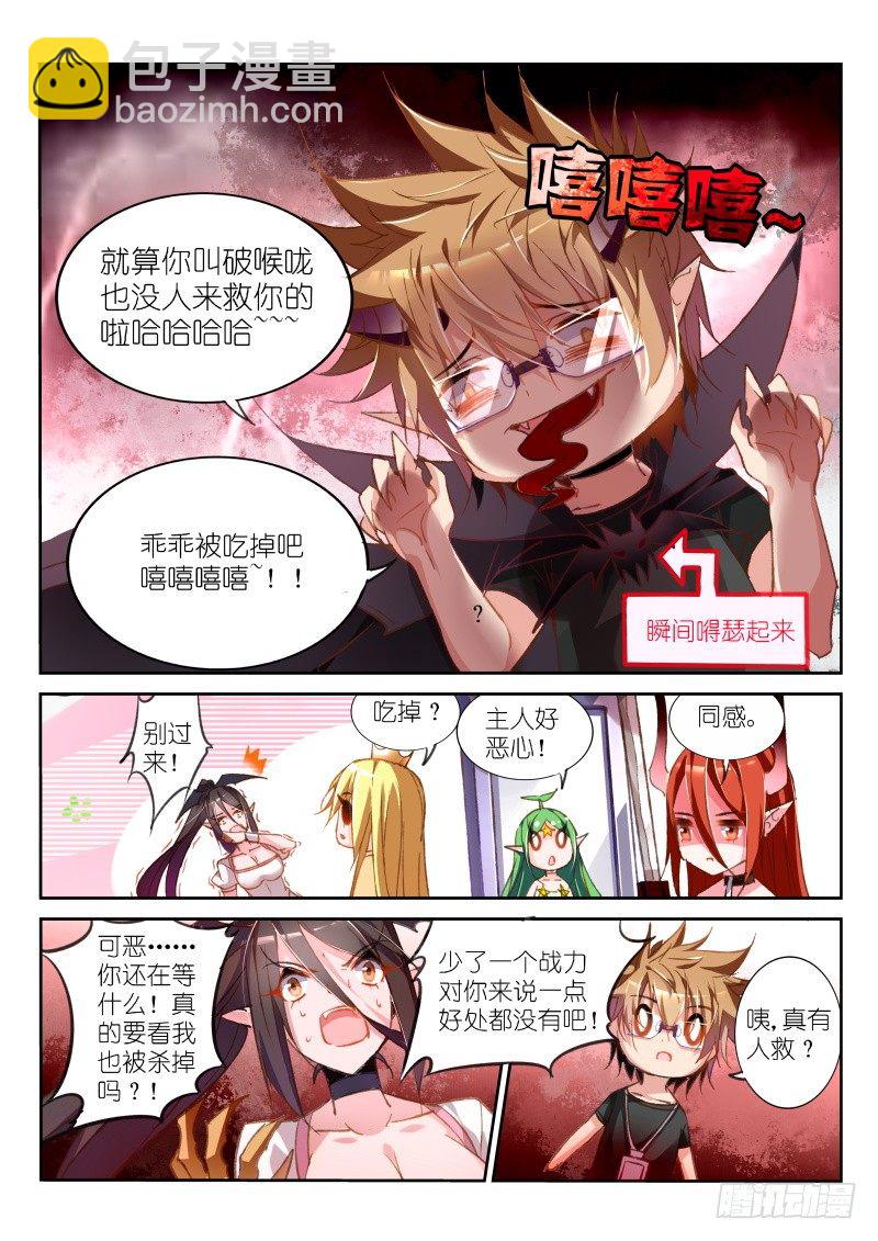 🍜妖精种植手册 46-叫破喉咙也没用 第4页