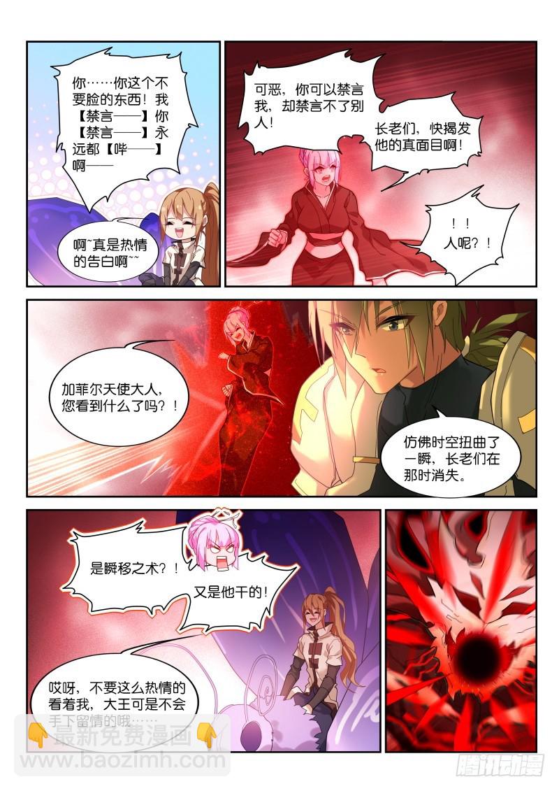 🍜妖精种植手册 441-主人不要脸 第11页