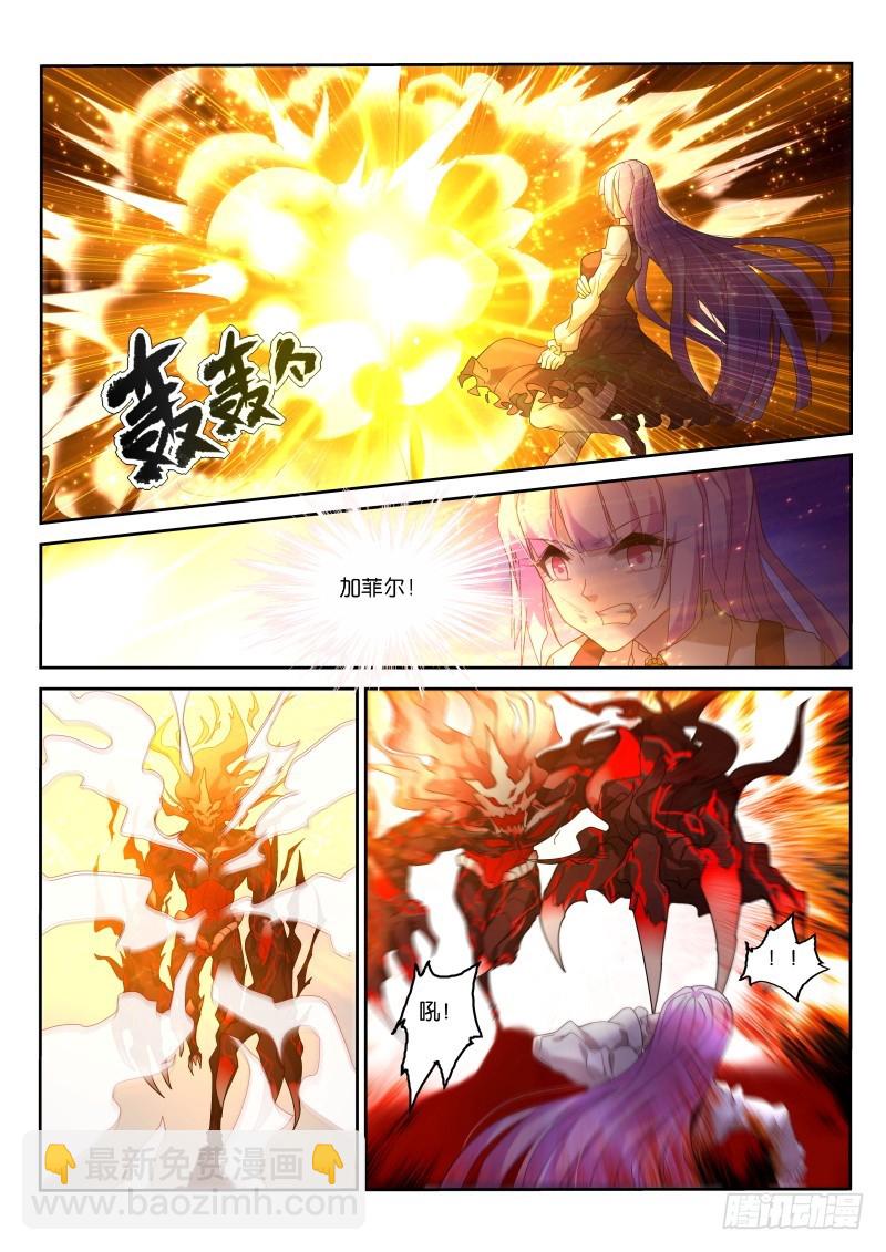 🍜妖精种植手册 441-主人不要脸 第14页