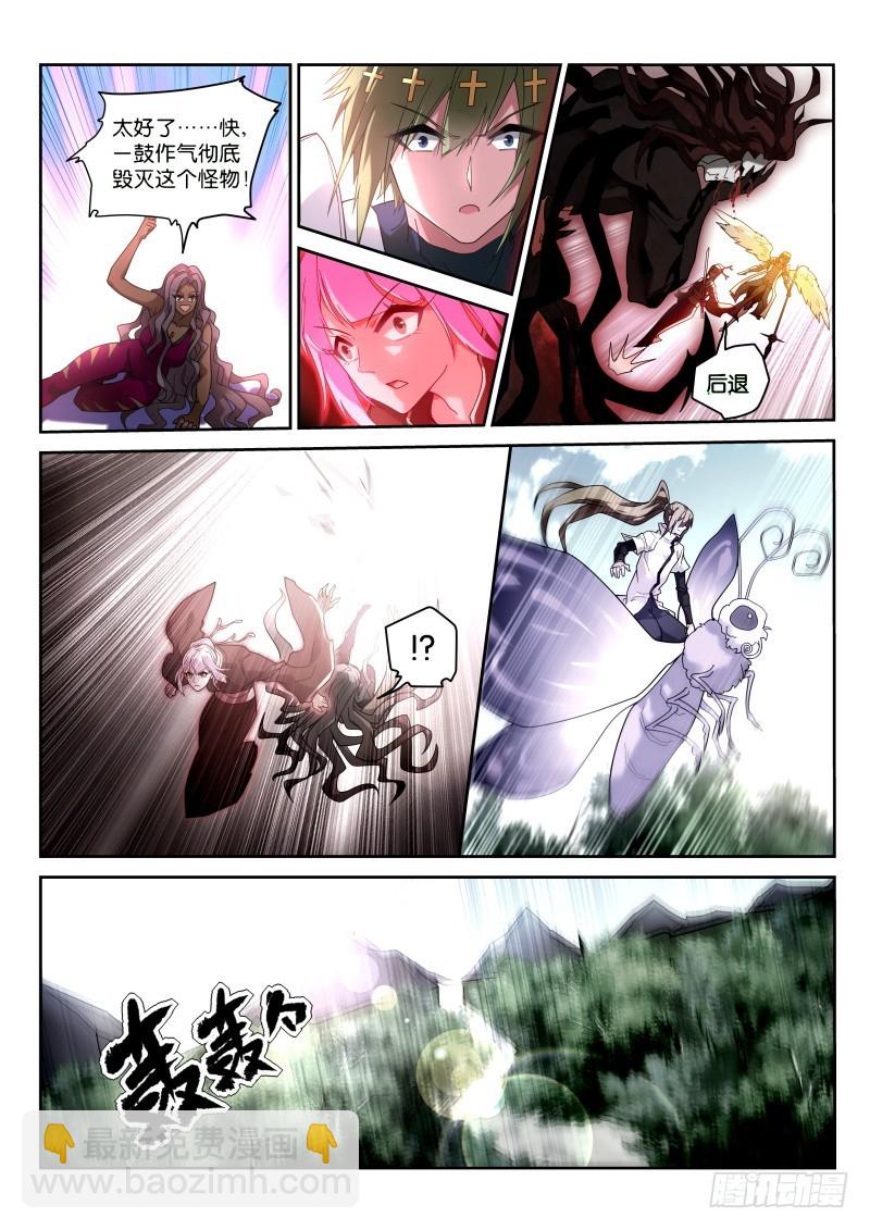 🍜妖精种植手册 441-主人不要脸 第4页