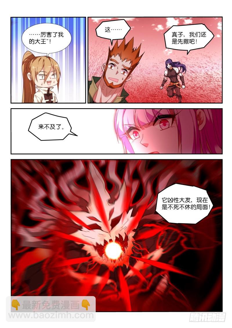 🍜妖精种植手册 441-主人不要脸 第7页