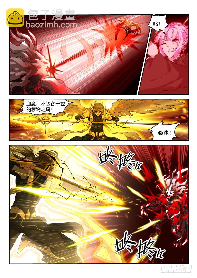 🍜妖精种植手册 441-主人不要脸 第8页