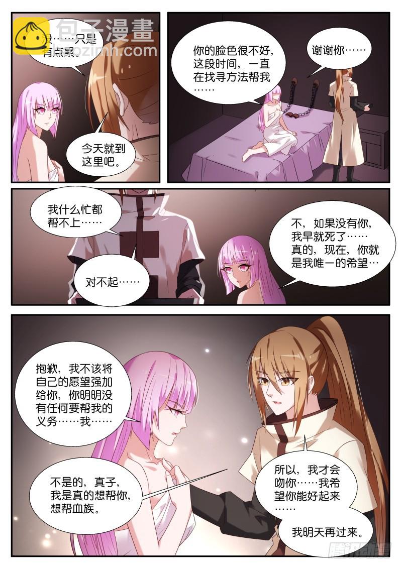 🍜妖精种植手册 443-特殊的实验 第10页