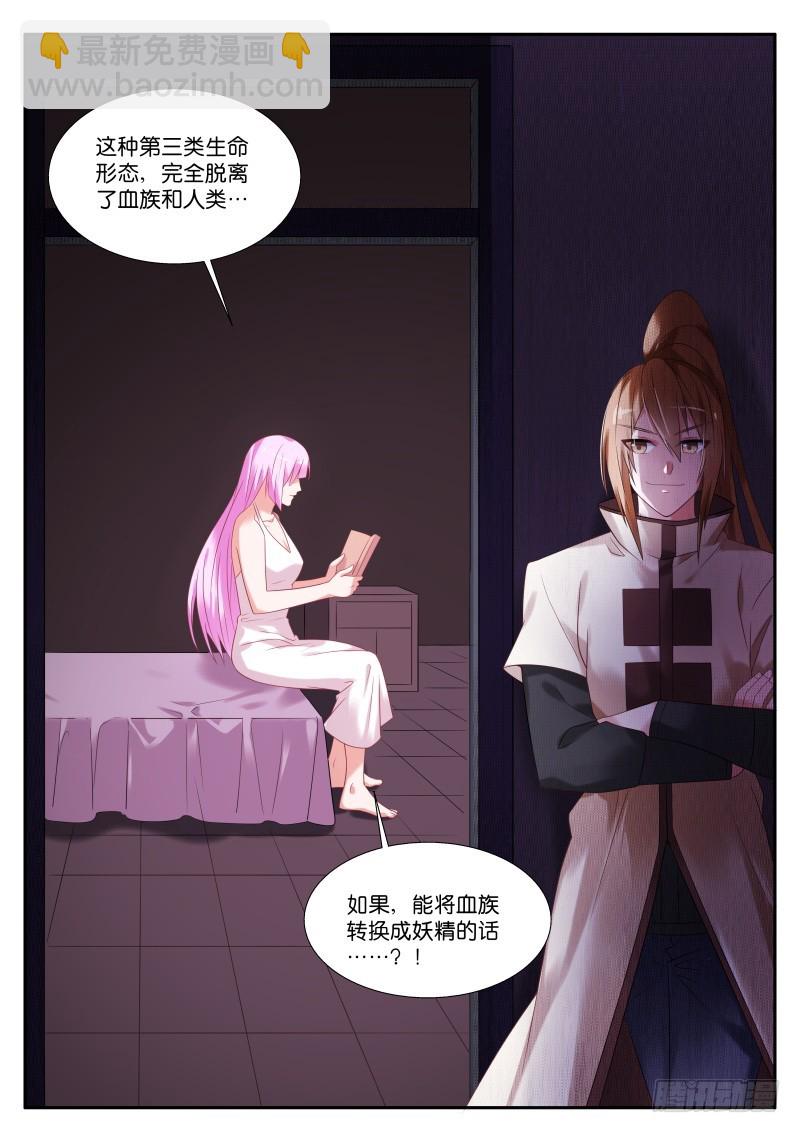 🍜妖精种植手册 443-特殊的实验 第12页