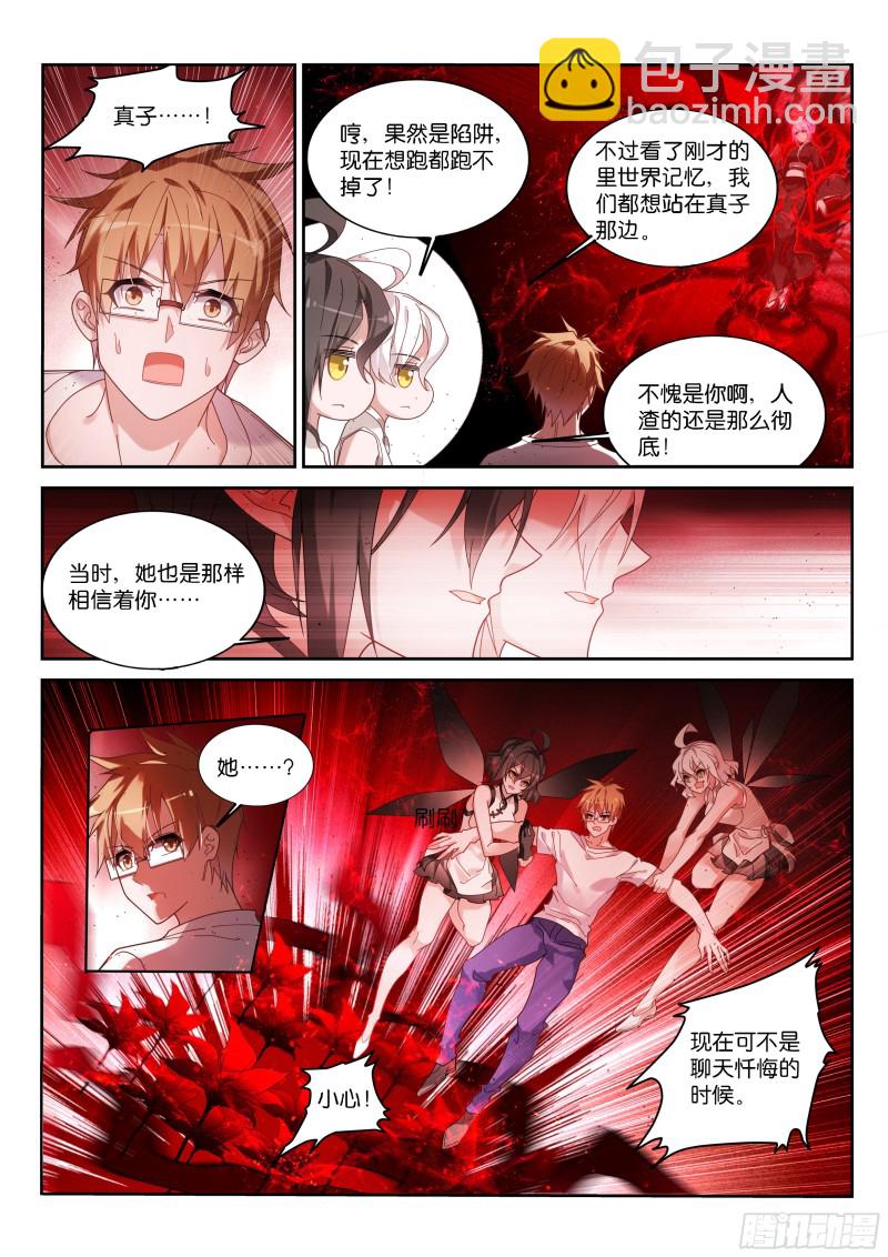 🍜妖精种植手册 445-明码标价 第10页