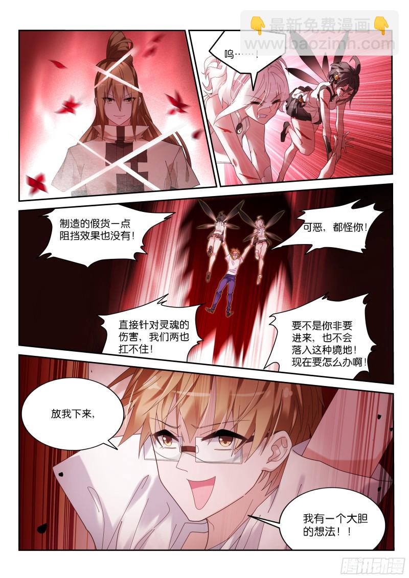 🍜妖精种植手册 445-明码标价 第12页