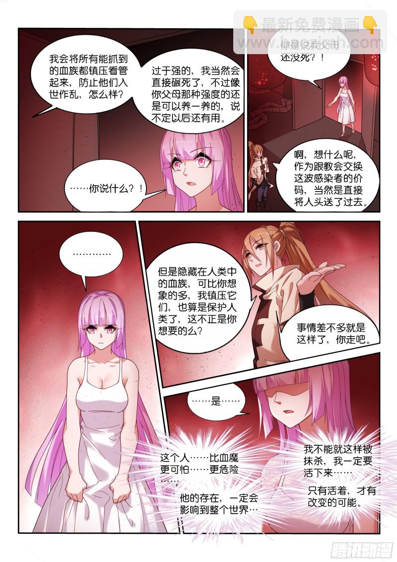 🍜妖精种植手册 445-明码标价 第5页