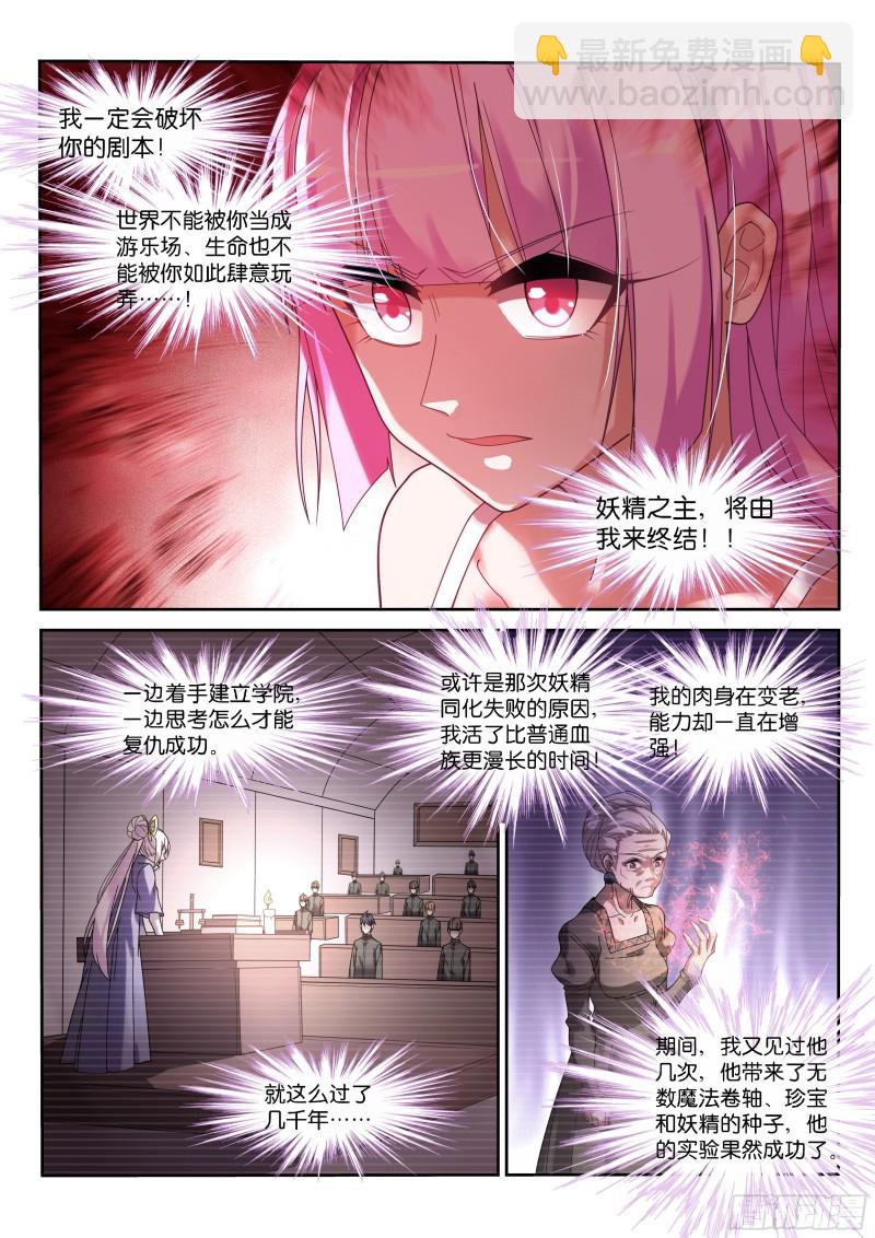 🍜妖精种植手册 445-明码标价 第6页
