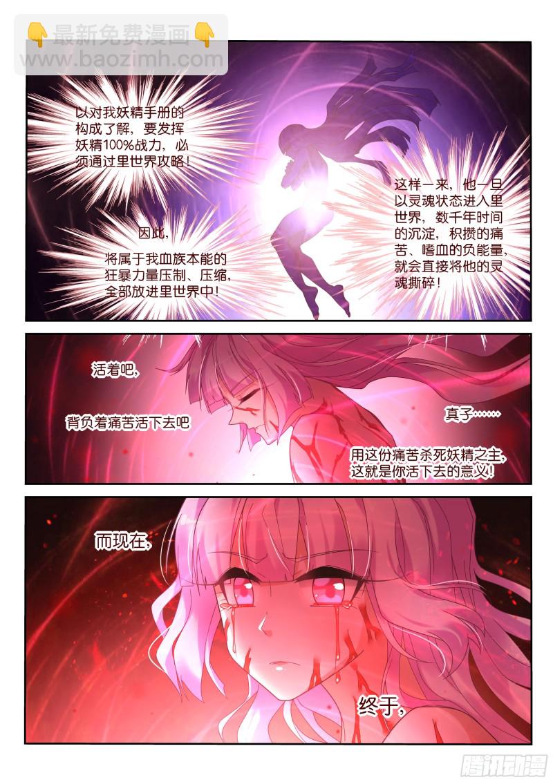 🍜妖精种植手册 445-明码标价 第8页