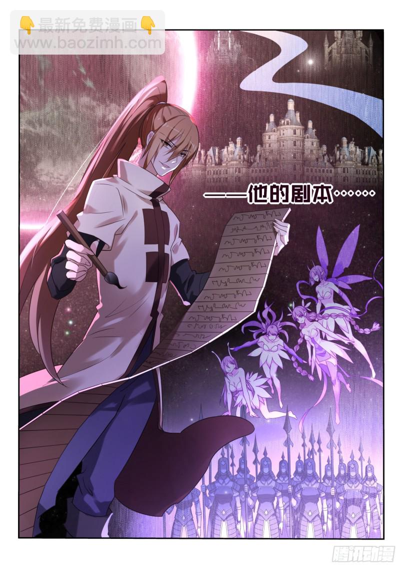🍜妖精种植手册 447-渣男，必须死！ 第12页