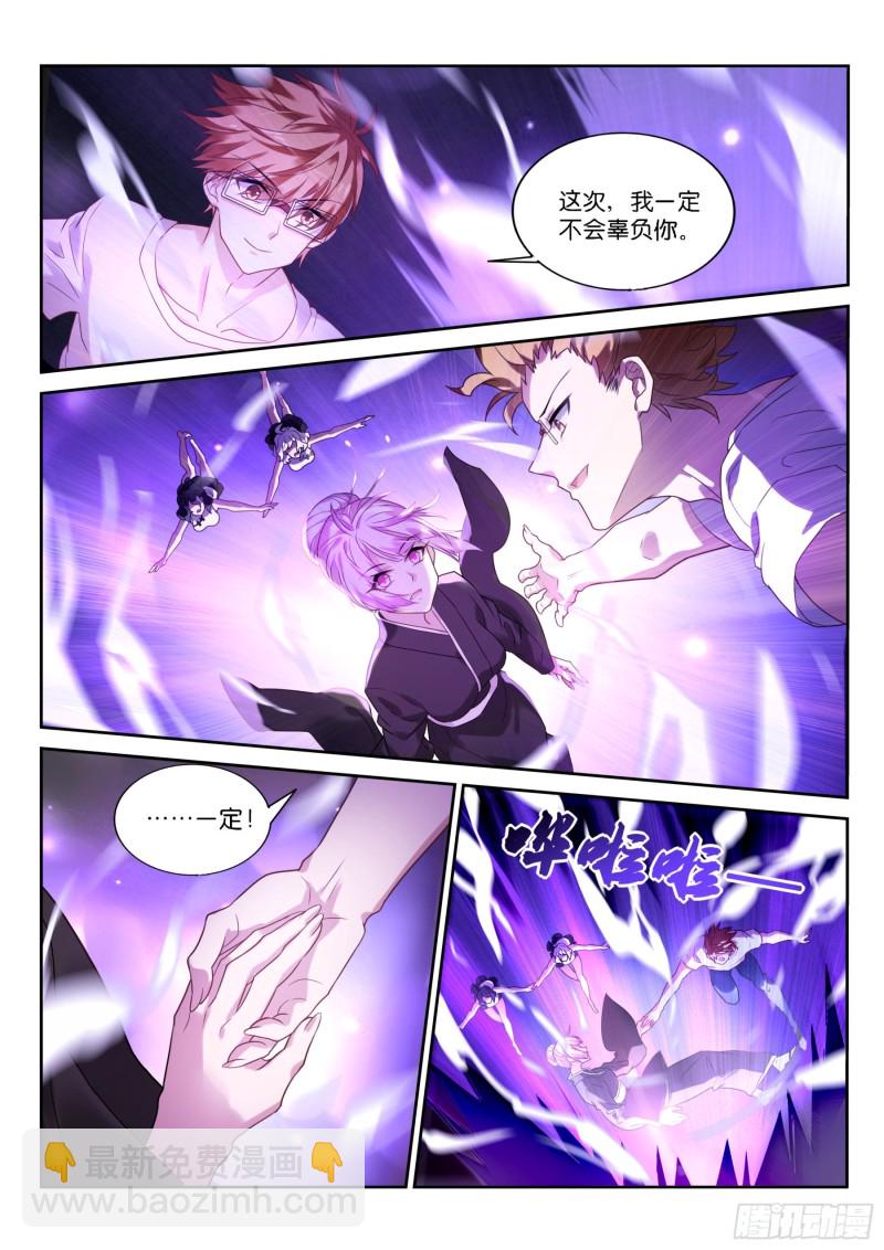 🍜妖精种植手册 447-渣男，必须死！ 第4页
