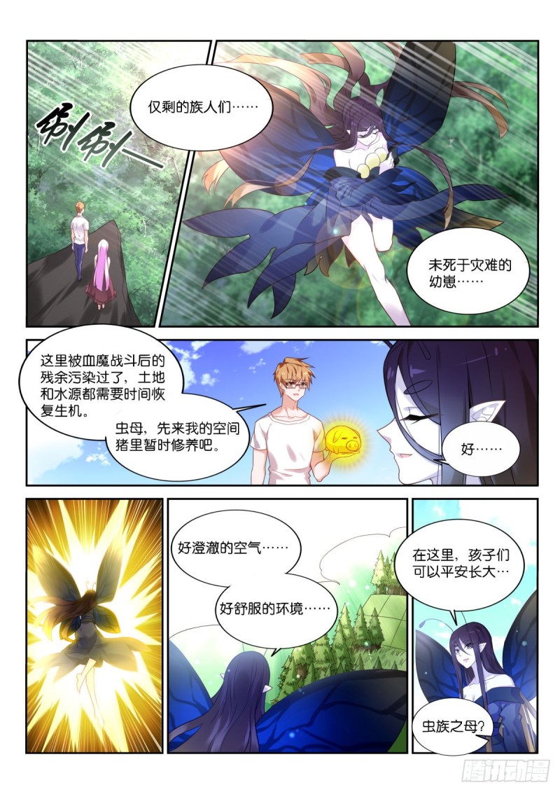 🍜妖精种植手册 449-妖精秘境 第1页