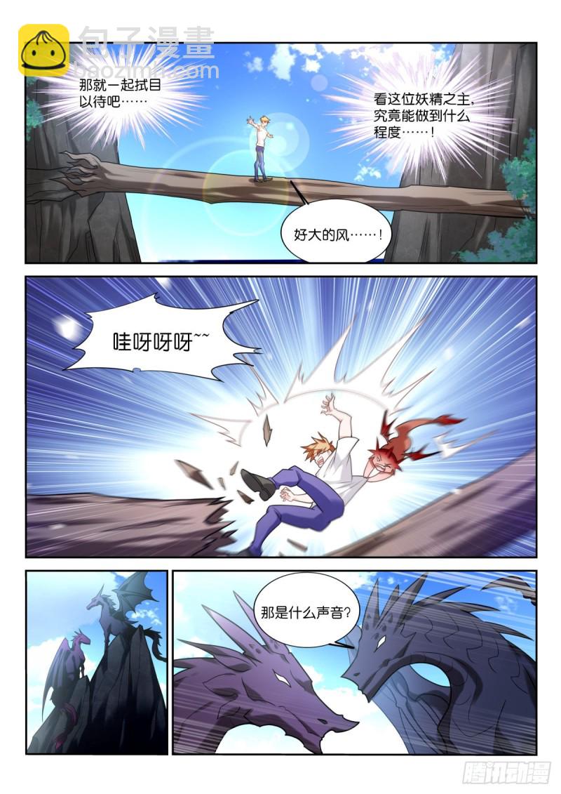🍜妖精种植手册 449-妖精秘境 第12页