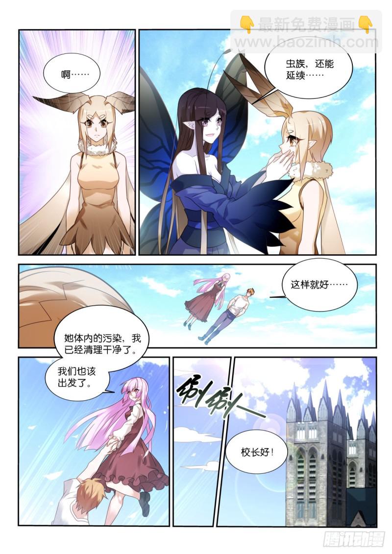 🍜妖精种植手册 449-妖精秘境 第2页