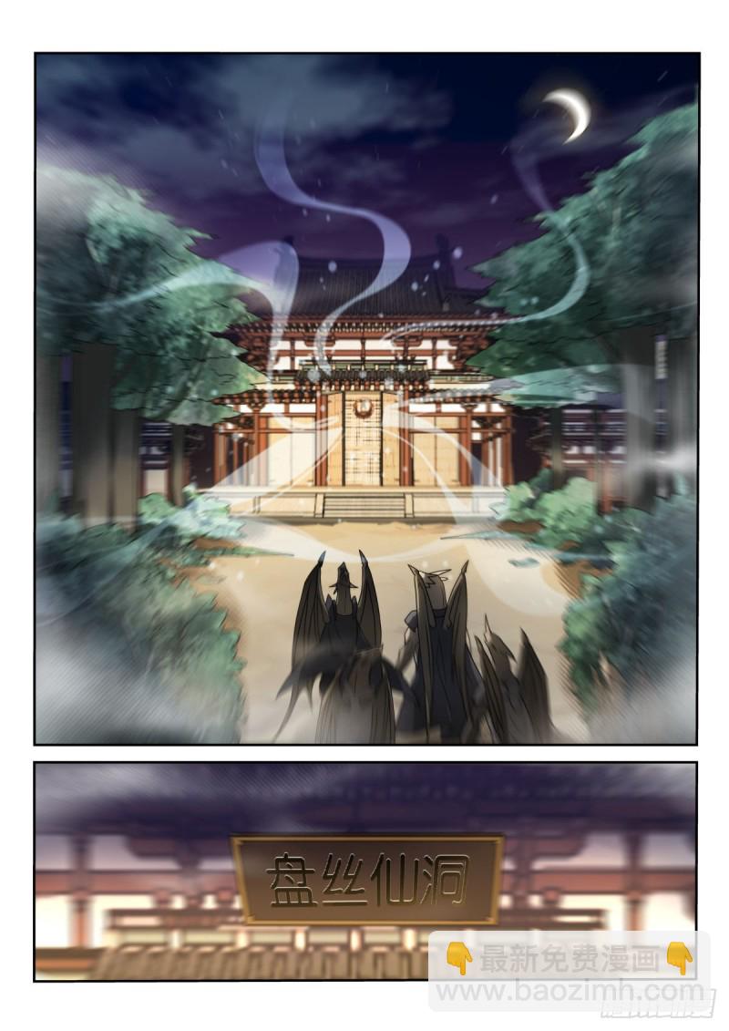 🍜妖精种植手册 451-两件小事 第11页