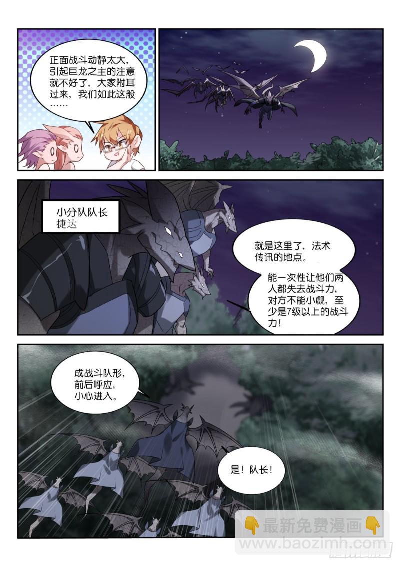 🍜妖精种植手册 451-两件小事 第9页