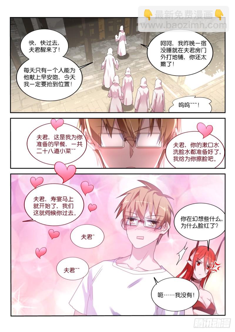 🍜妖精种植手册 453-进入妖精秘境 第10页