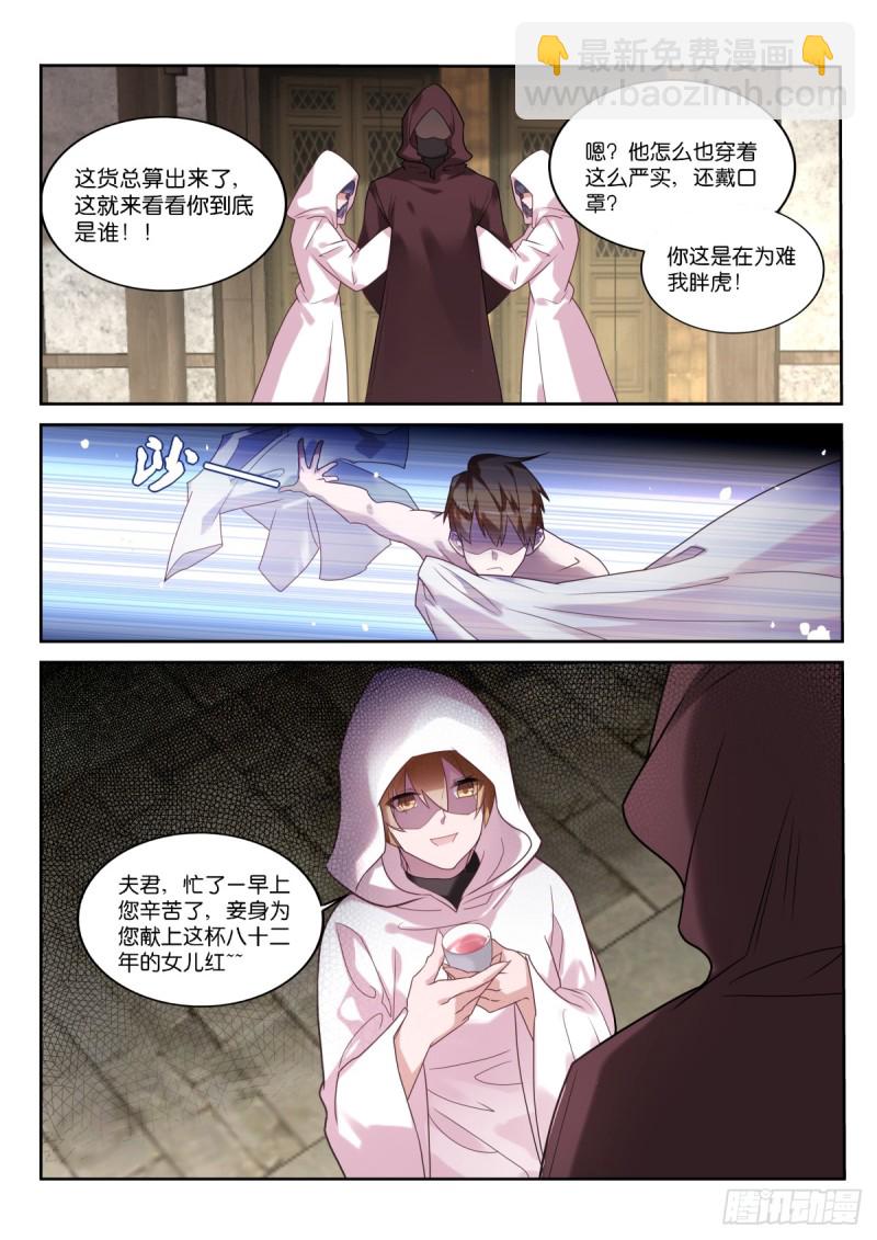 🍜妖精种植手册 453-进入妖精秘境 第11页