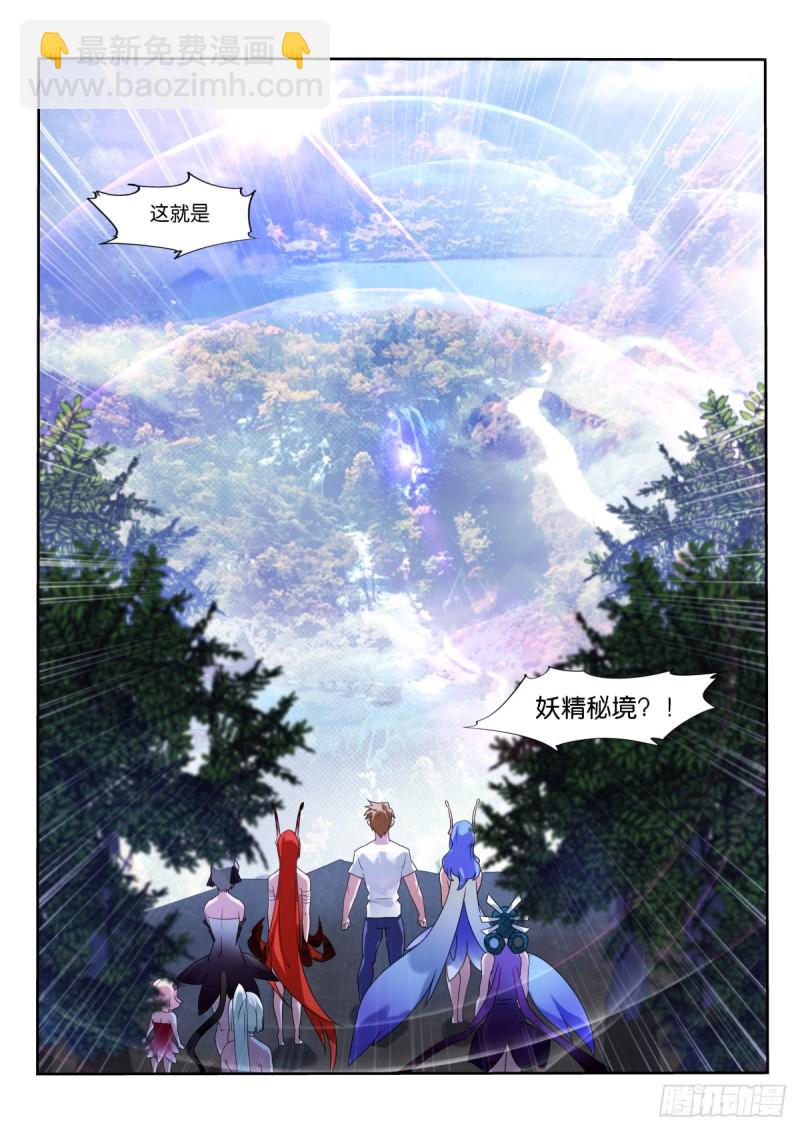 🍜妖精种植手册 453-进入妖精秘境 第4页