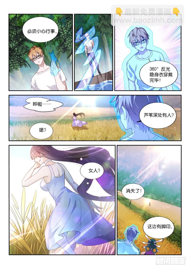 🍜妖精种植手册 453-进入妖精秘境 第5页