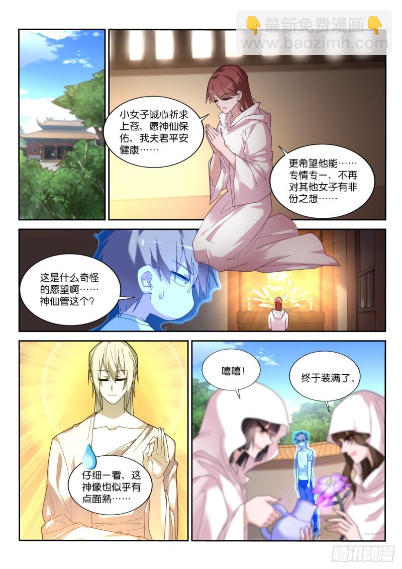 🍜妖精种植手册 453-进入妖精秘境 第7页