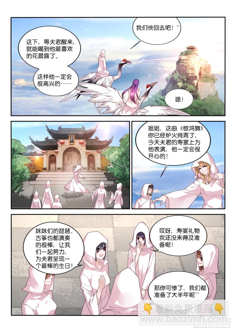 🍜妖精种植手册 453-进入妖精秘境 第8页