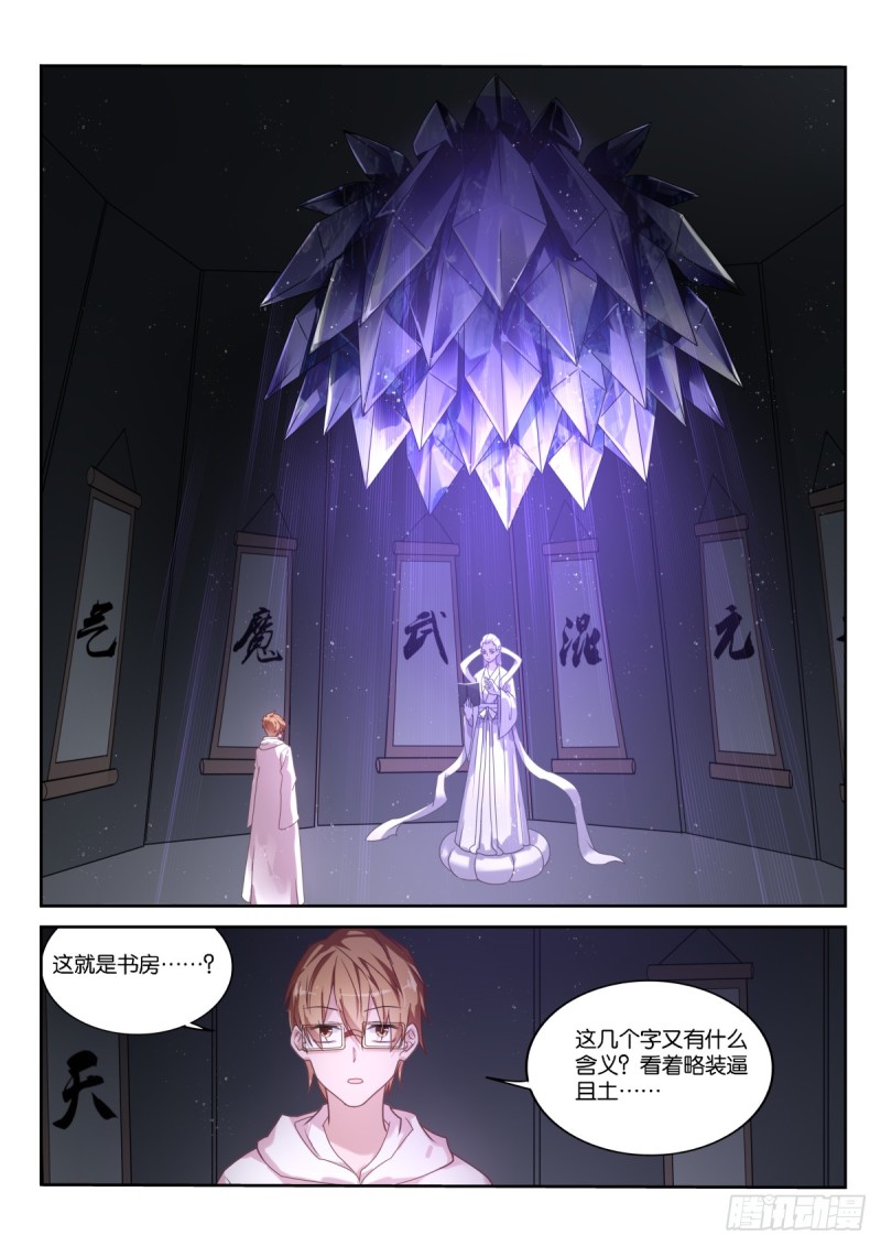 🍜妖精种植手册 457-一切的真相 第1页